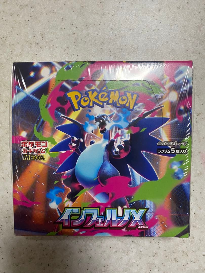 【新品未開封シュリンク付き】ポケモンカードゲーム　インフェルノX 1ボックス