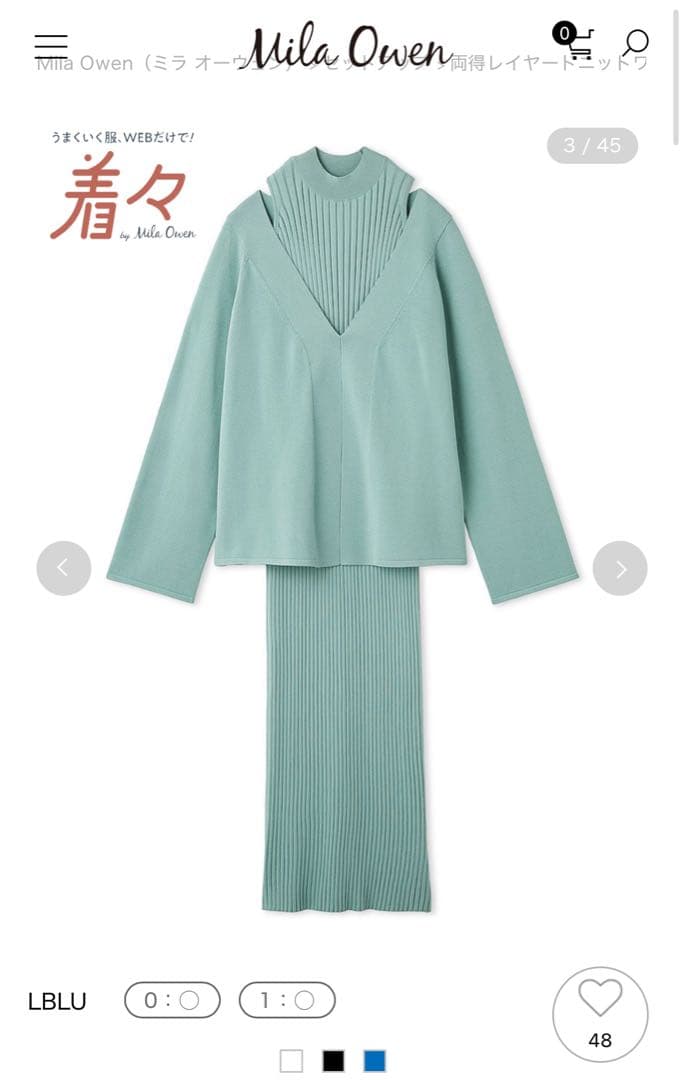 maru　Mila Owen 両得レイヤードニットワンピ