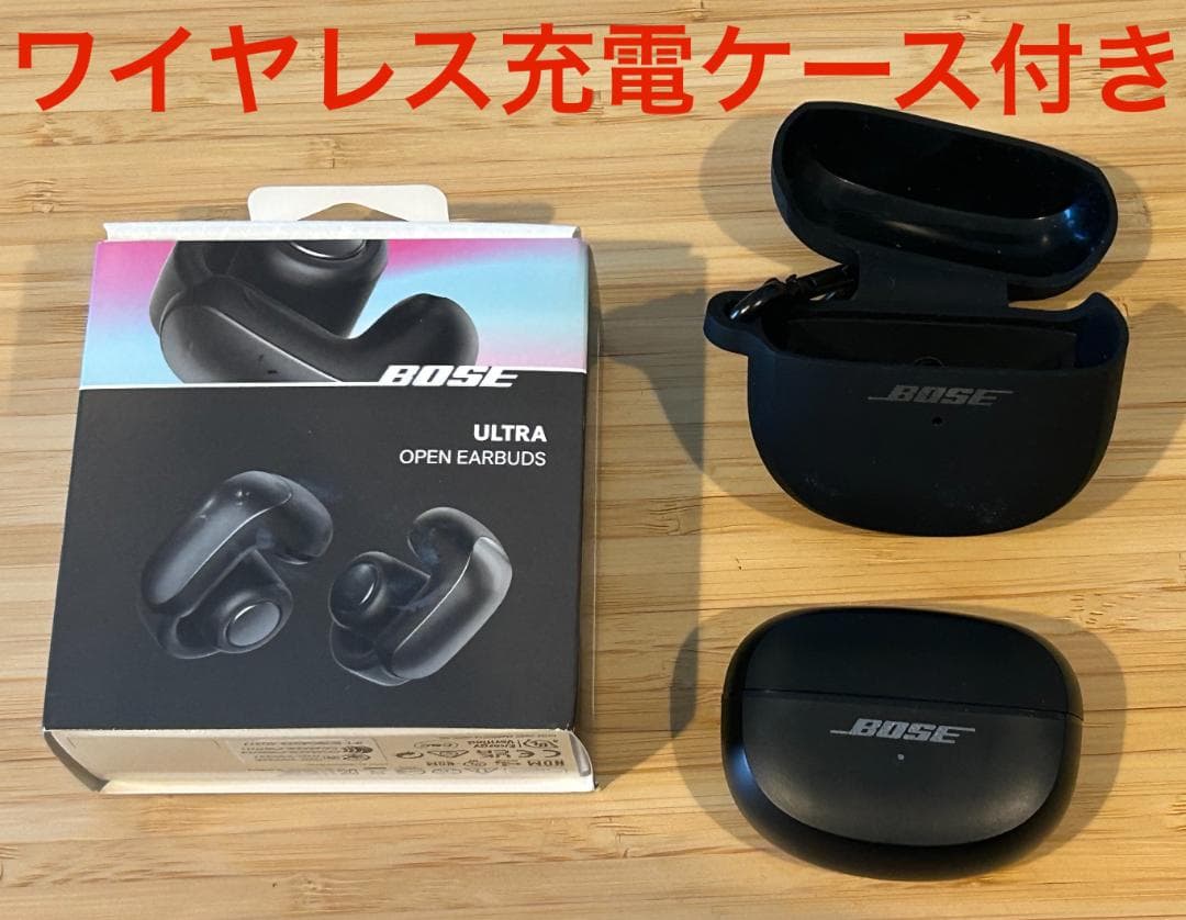 美品 Bose Ultra Open Earbuds ワイヤレス充電ケース付き
