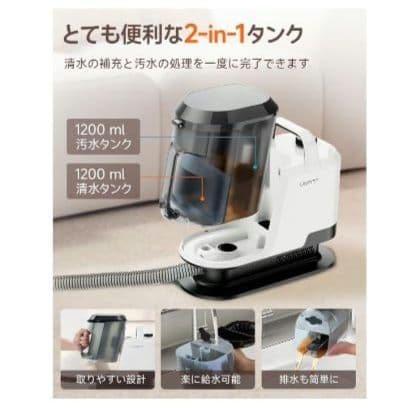 【業務用レベルの洗浄力】uwant リンサークリーナー 16000Pa超強吸引力