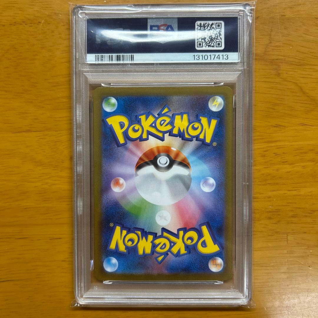 エーフィex SAR SV8a テラスタルフェスex 211/187 PSA10