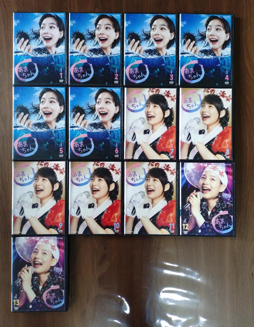 あまちゃん　全13巻　　DVD