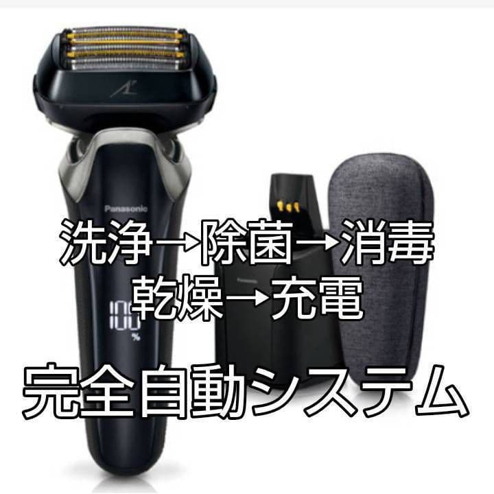 パナソニックラムダッシュ最上位モデルES-LS9CX-K 未開封❣️新品未使用❗