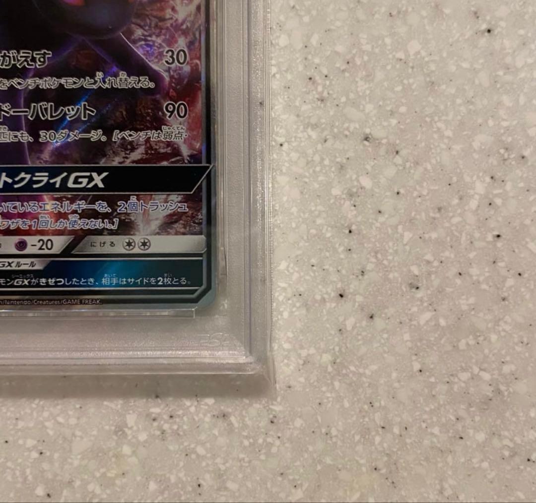 ブラッキー　ポケモンカード #037 サン＆ムーン GEM MT