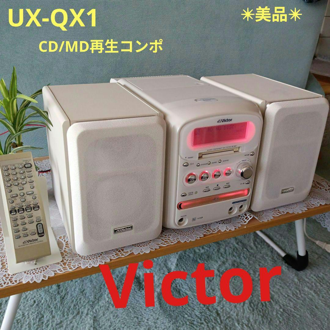 CD/MDコンポ(Victor)✴美品✴