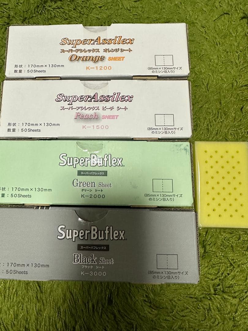 コバックス　スーパーバフレックス　スーパーアシレックス　アシレパッドM2枚