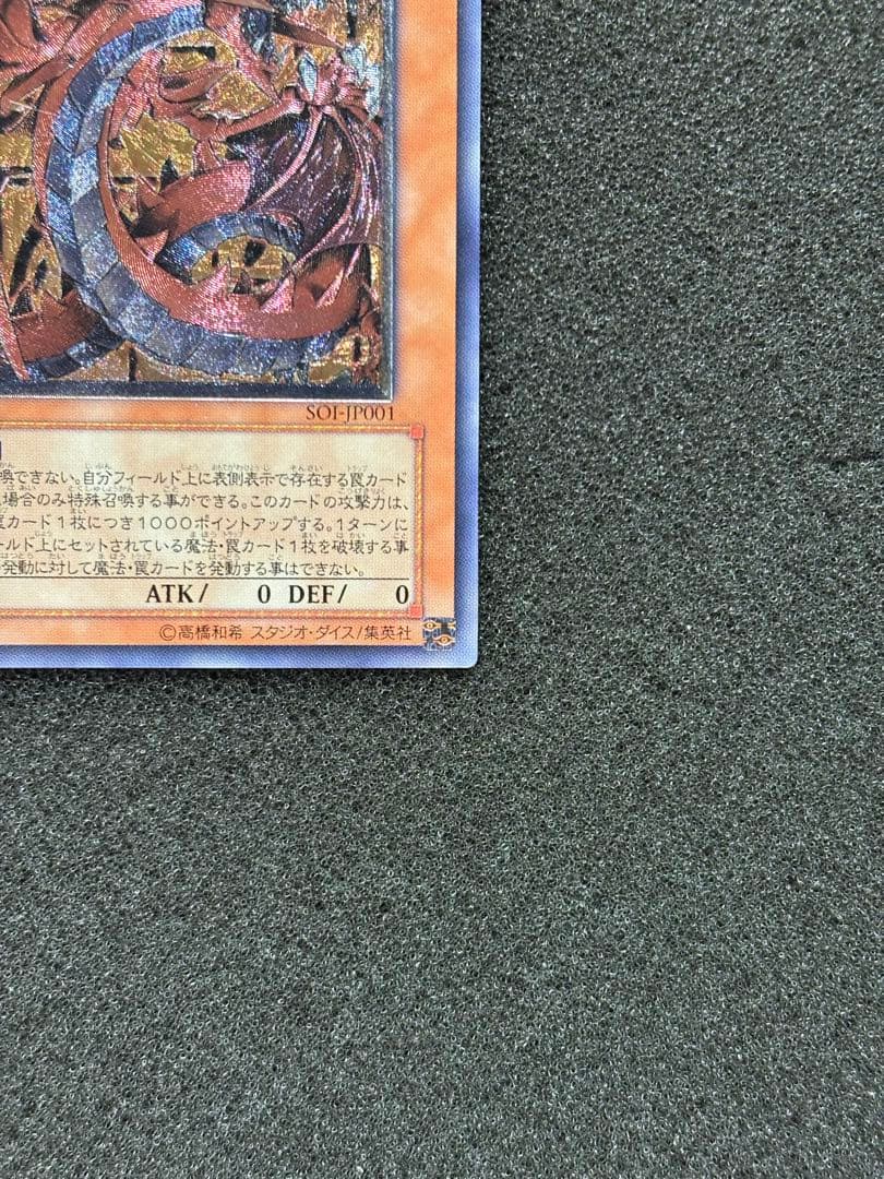 さ*き様 【美品】　遊戯王　神炎皇ウリア レリーフ