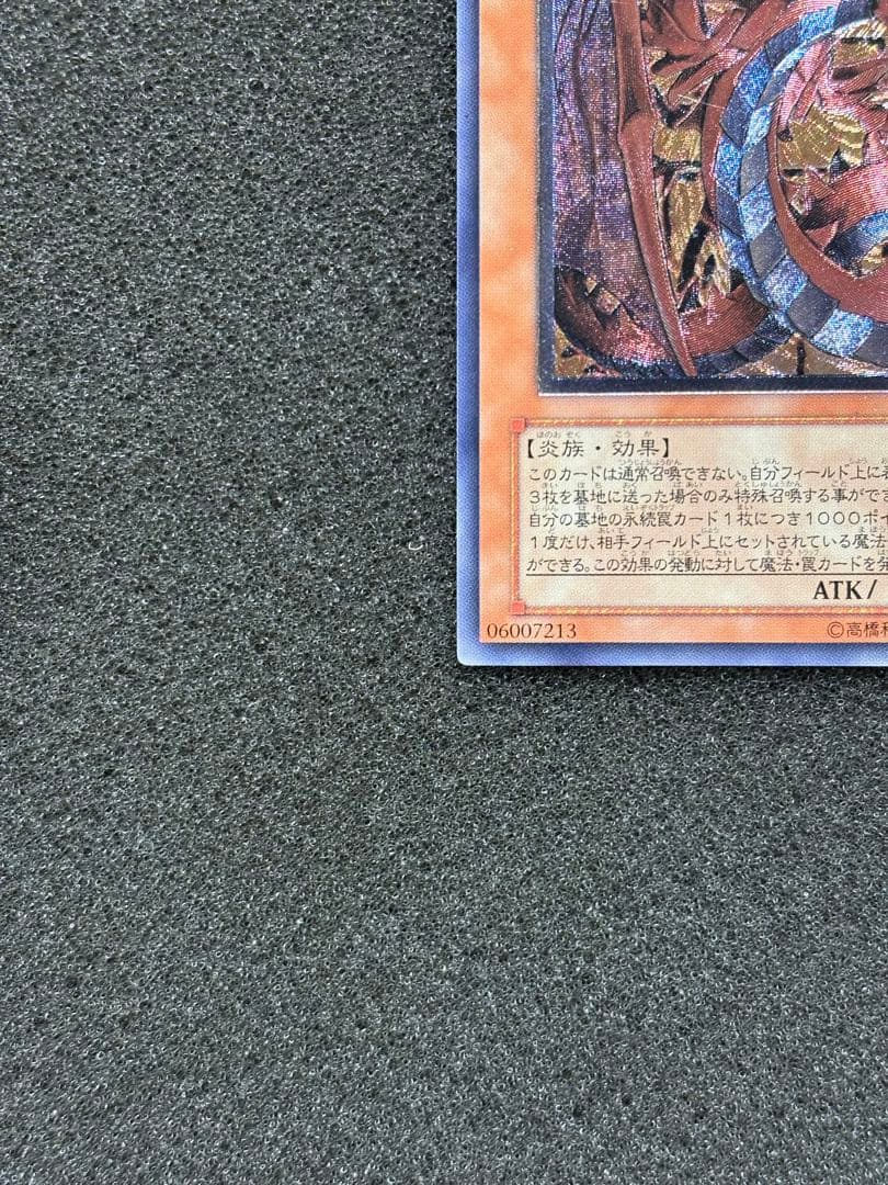 さ*き様 【美品】　遊戯王　神炎皇ウリア レリーフ