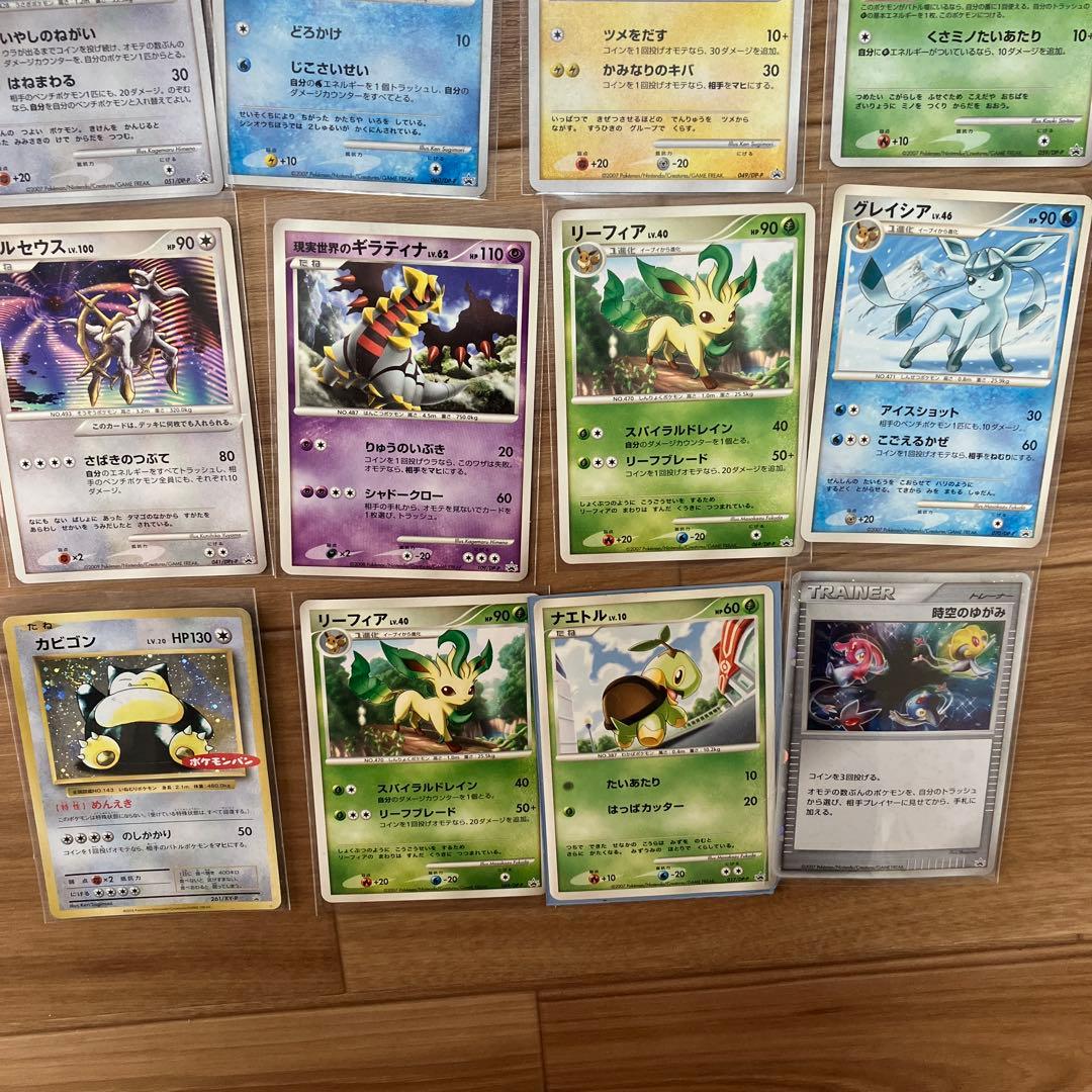 ポケモンカードまとめ売り DP前後プロモメイン