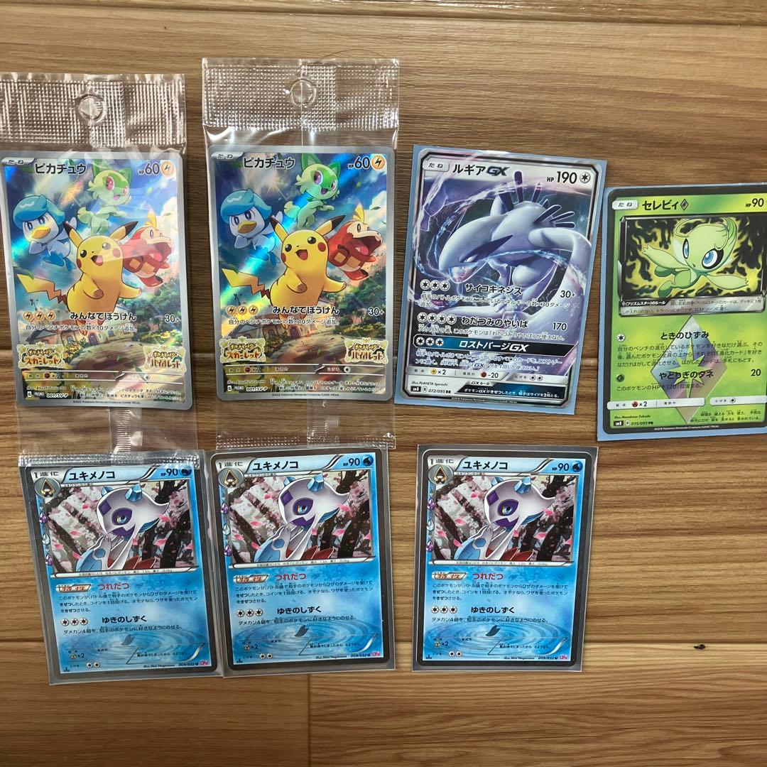 ポケモンカードまとめ売り DP前後プロモメイン