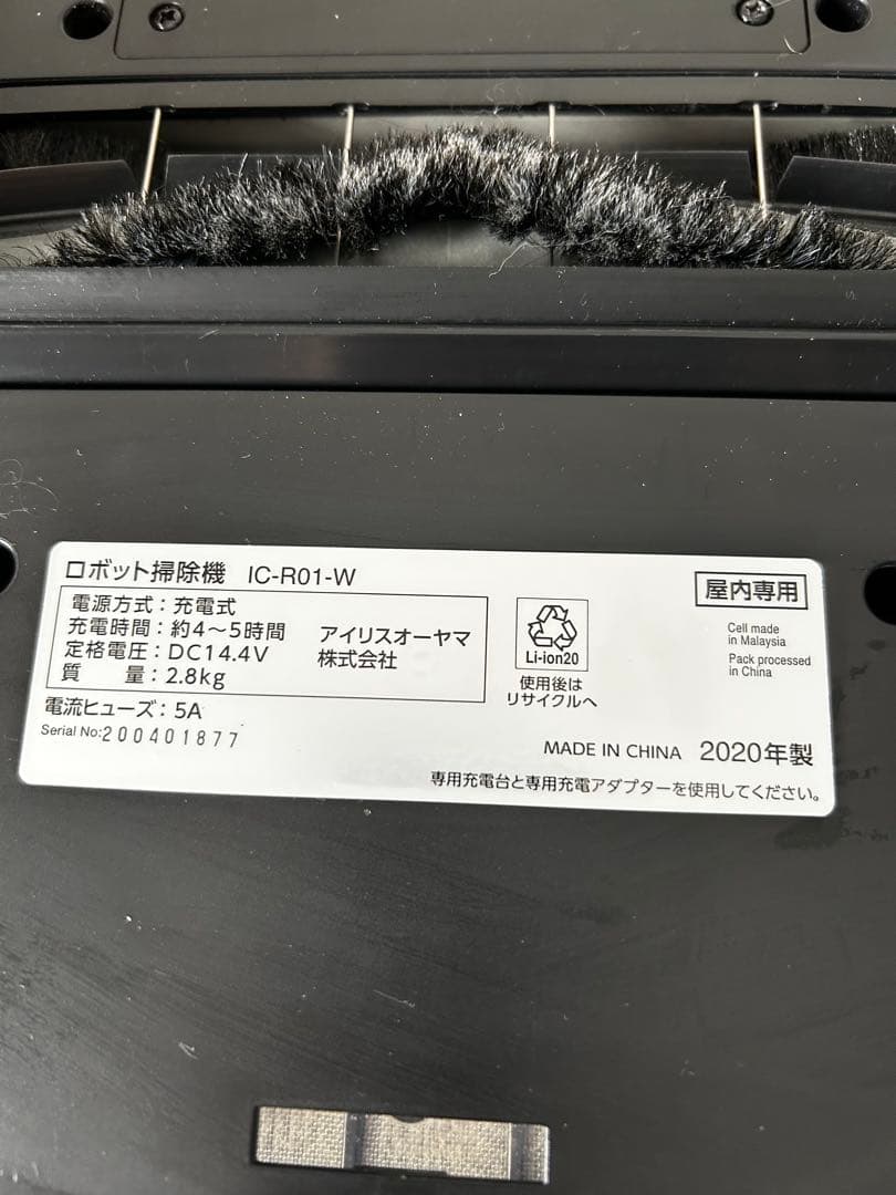 IRIS OHYAMA ロボット掃除機 本体