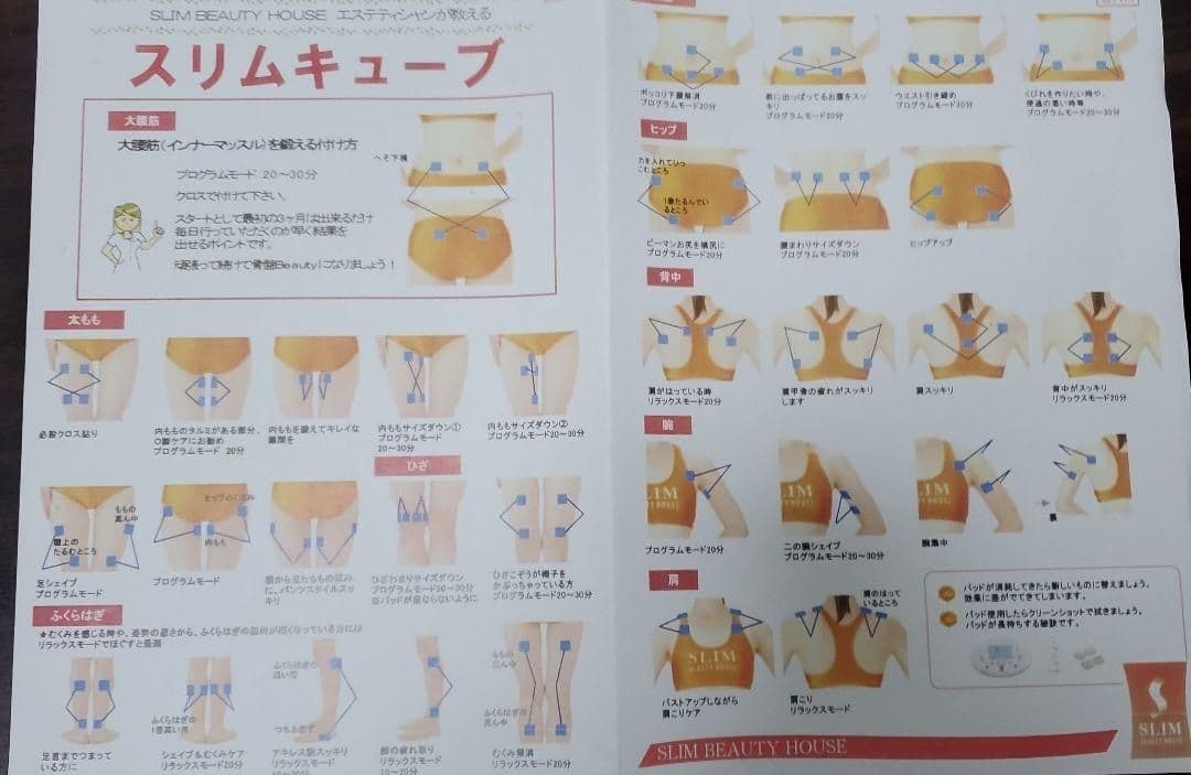 美品お買い得 スリムキューブ 高機能ＥＭＳ（購入時の全てあり）