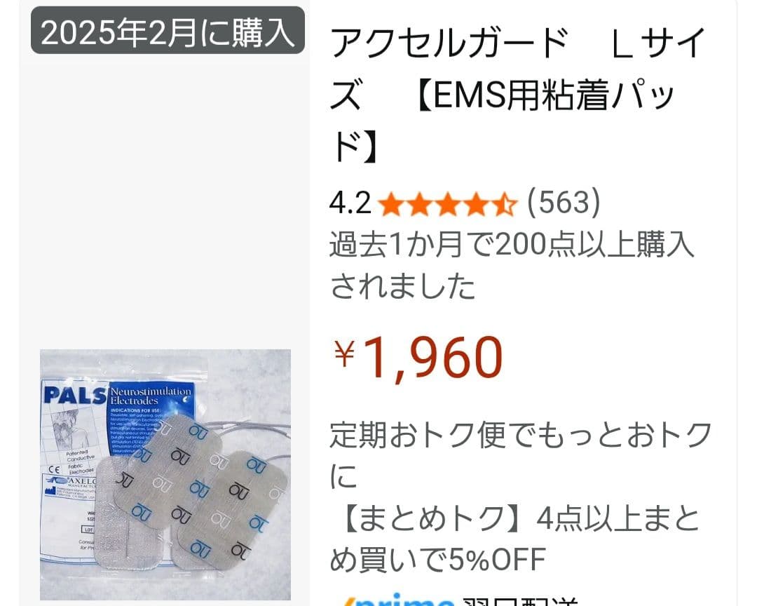 美品お買い得 スリムキューブ 高機能ＥＭＳ（購入時の全てあり）