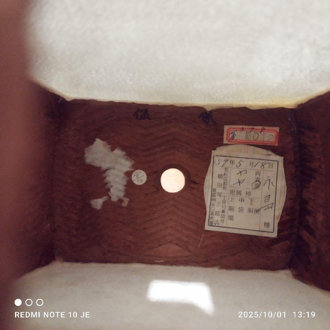 長唄三味線（細棹）