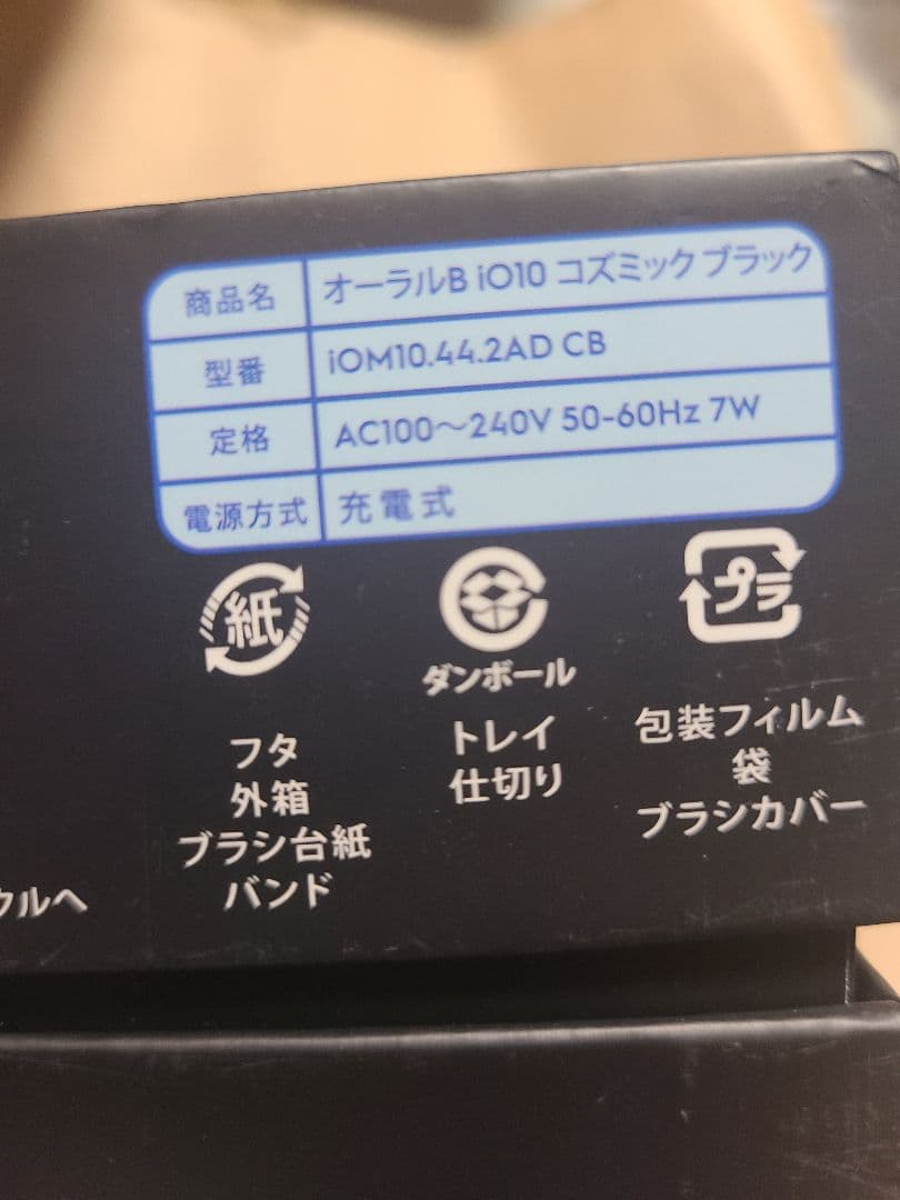 Braun Oral-B iO10 iOシリーズ10 コズミックブラック 本体