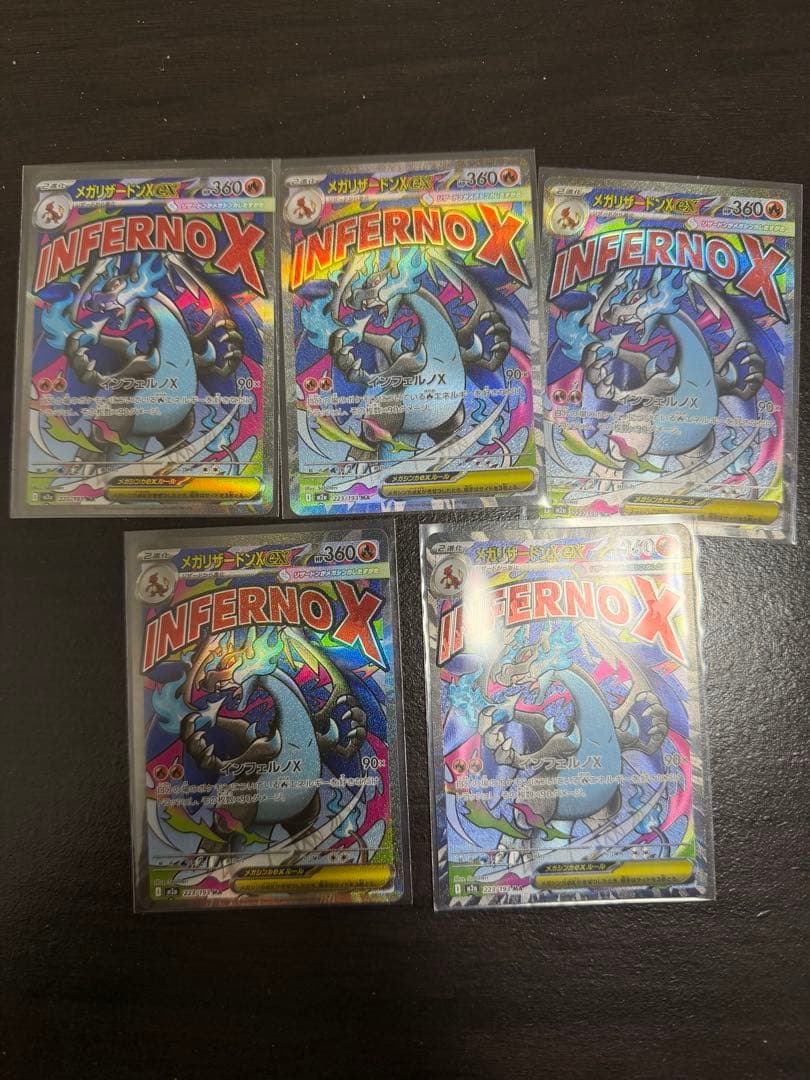 5枚セット メガリザードンXex MA [M2a 223/193]