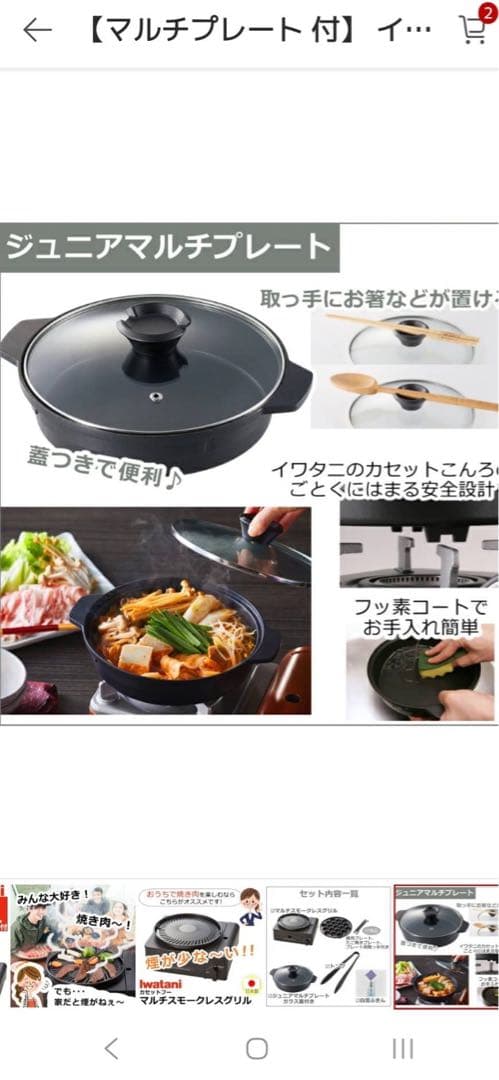 Iwatani カセットフーマルチスモークレスグリル