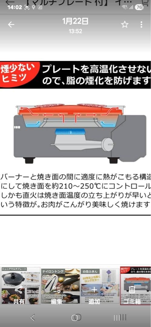 Iwatani カセットフーマルチスモークレスグリル