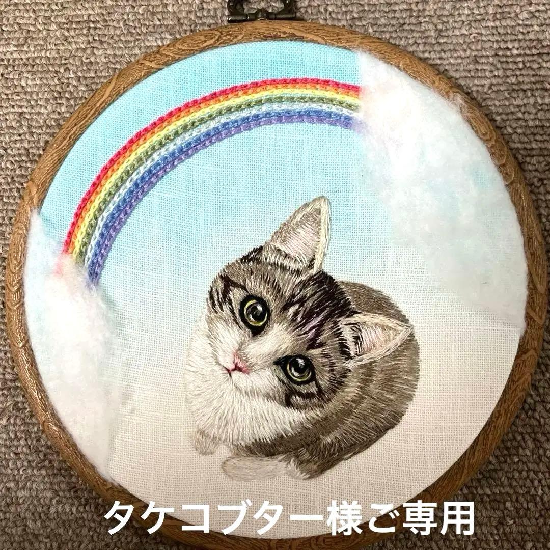 ハンドメイド刺繍フレーム　雨上がりの虹と猫