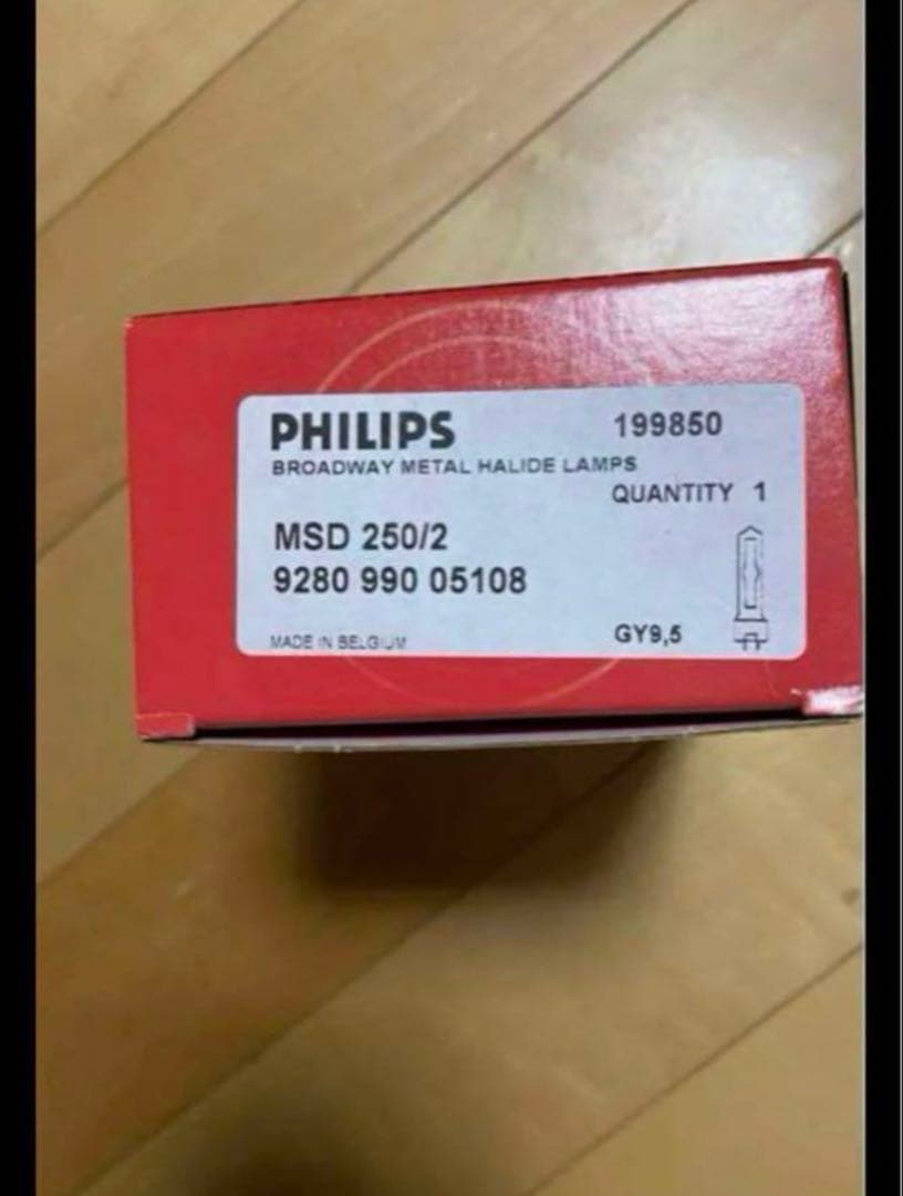 【フィリップス】演出照明用メタルハライドランプ MSD250