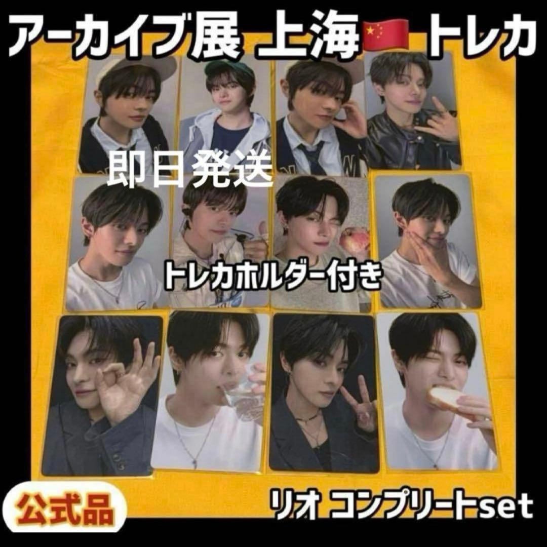 最安値 ボイプラ2 上海 アーカイブ展 week1 トレカ リオ イリオ ☆a2