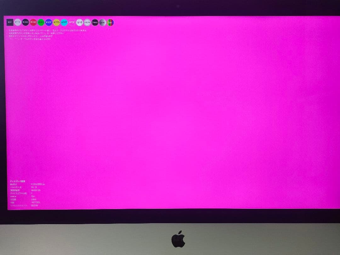 Apple iMac2019 16GB 512GBSSD Corei5 元箱あり