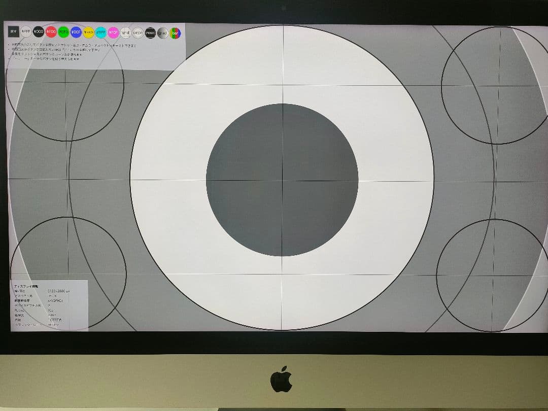 Apple iMac2019 16GB 512GBSSD Corei5 元箱あり