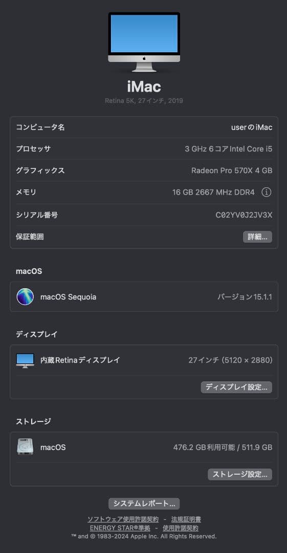Apple iMac2019 16GB 512GBSSD Corei5 元箱あり