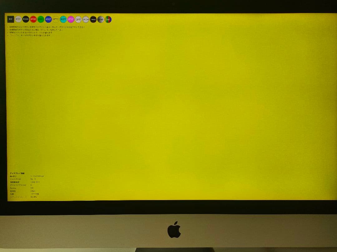 Apple iMac2019 16GB 512GBSSD Corei5 元箱あり