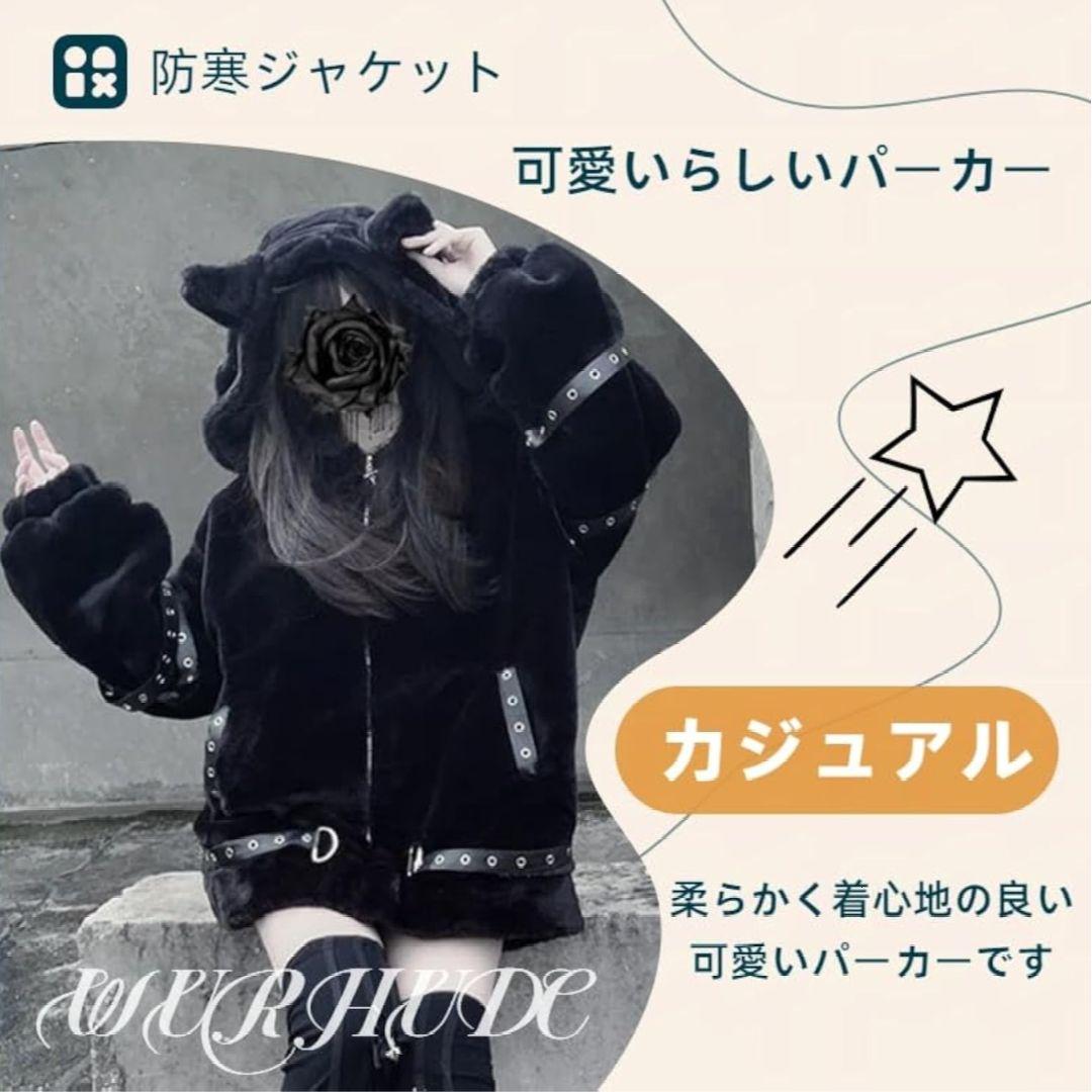 猫耳付きボアジャケット 黒