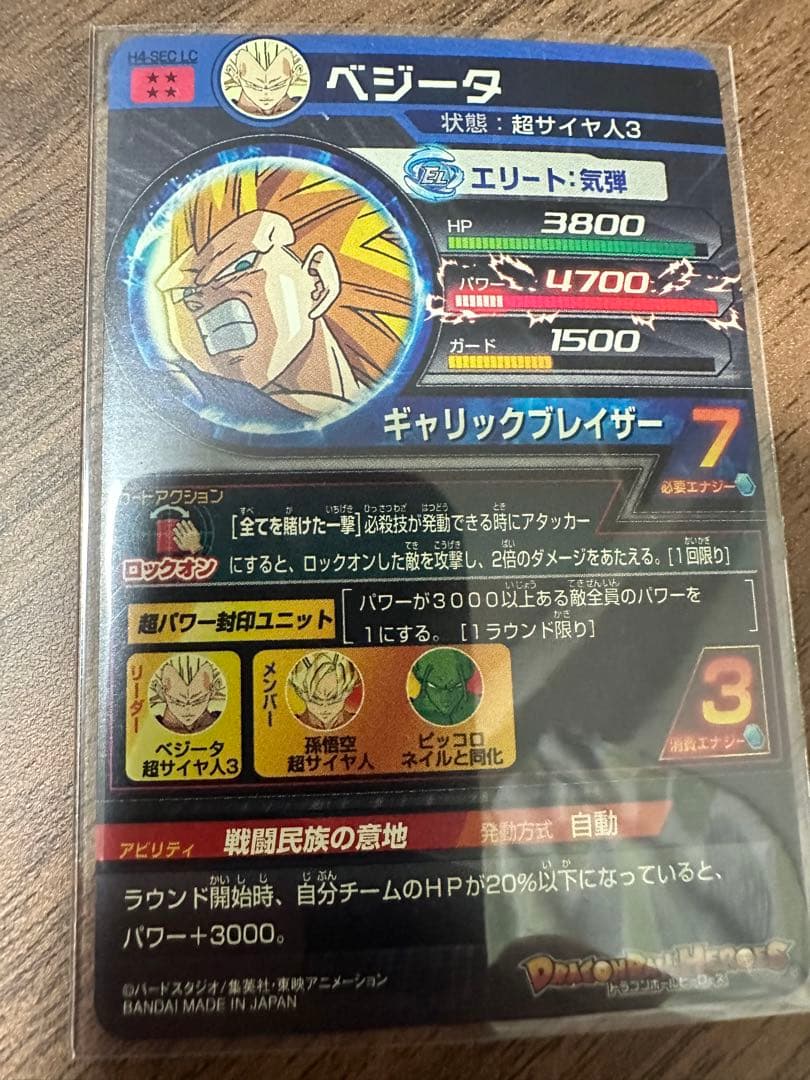 ドラゴンボールヒーローズLC セット おまけ付き