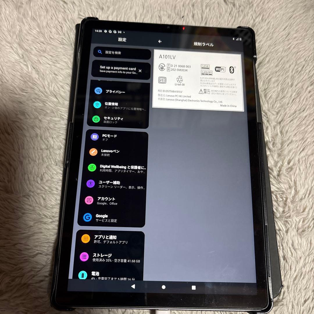 Lenovo A101LV タブレット 64GB ホワイト（保護シール・カバー）