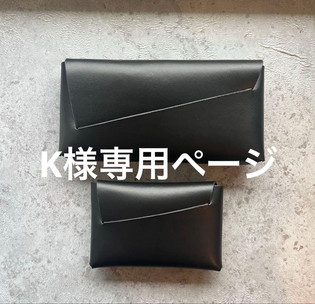 【Kカードケース】【マチ付き万札サイズ】
