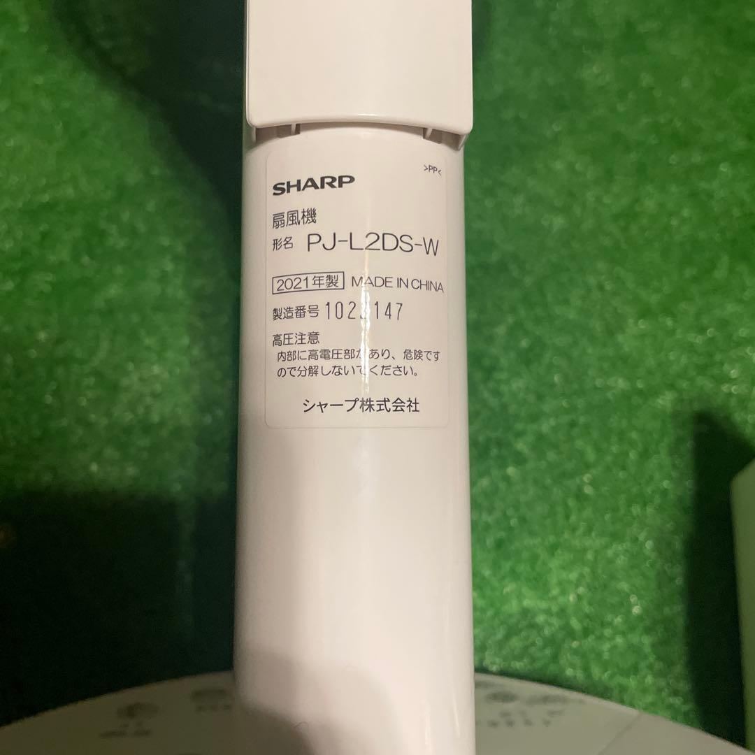 プラズマクラスター扇風機 PJ-N2DS-W