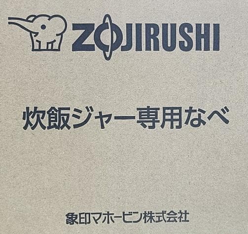 象印 内ナベ B411-6B (新品・部品）NP-VD NP-VL NP-VN*