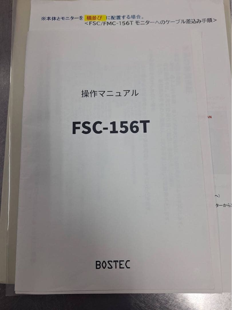 BOSTEC FSC-156T券売機➕ロールおまけ