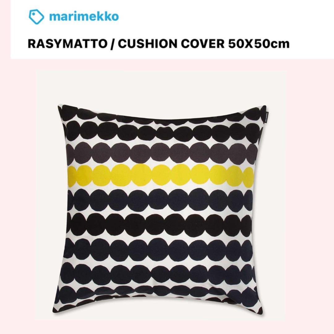 YU U U　marimekko クッションカバー２枚組