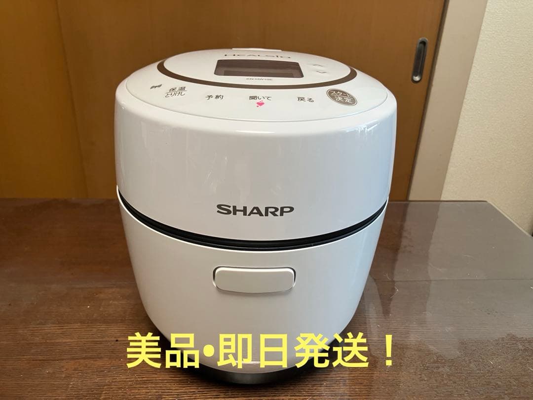 SHARP ヘルシオ ホットクックKN-HW10E ホワイト無水調理 自動調理鍋