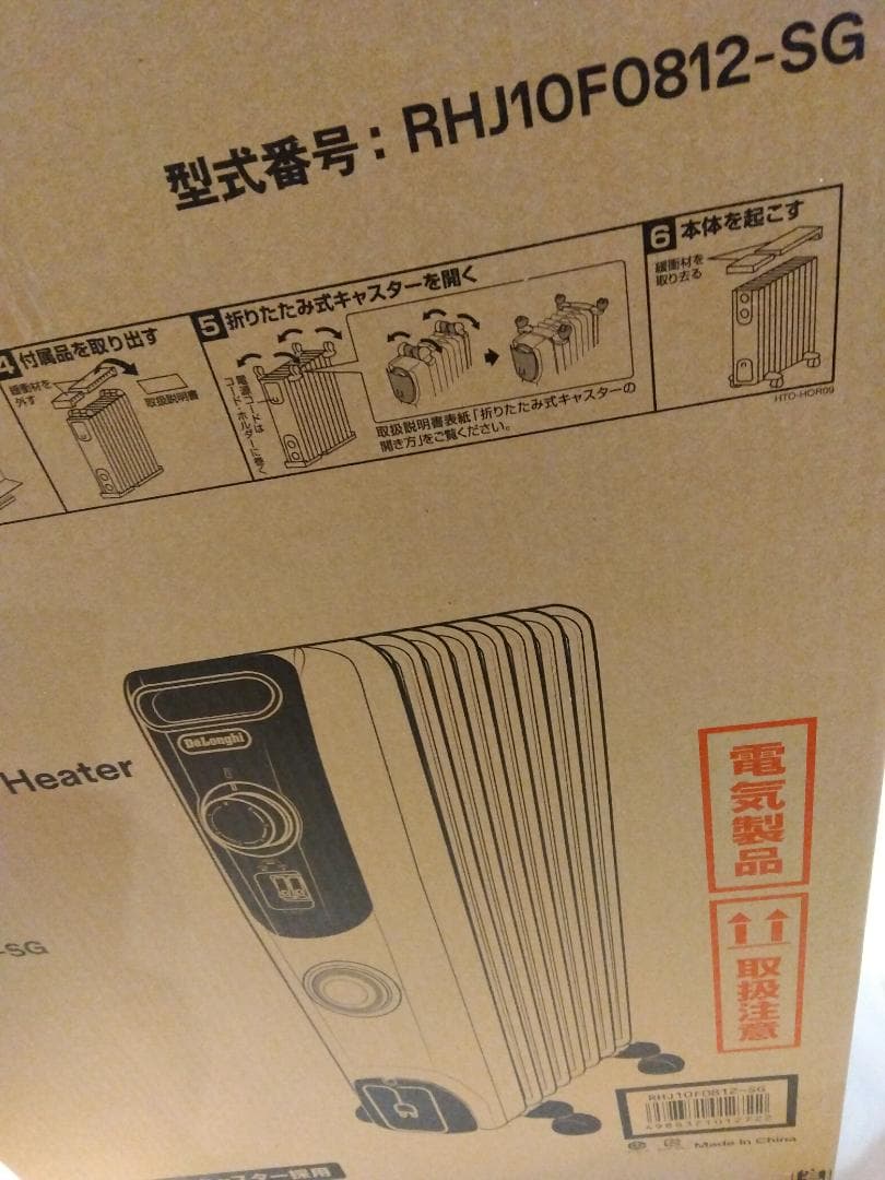 デロンギ　RHJ10F0812-SG　オイルヒーター　DeLonghi