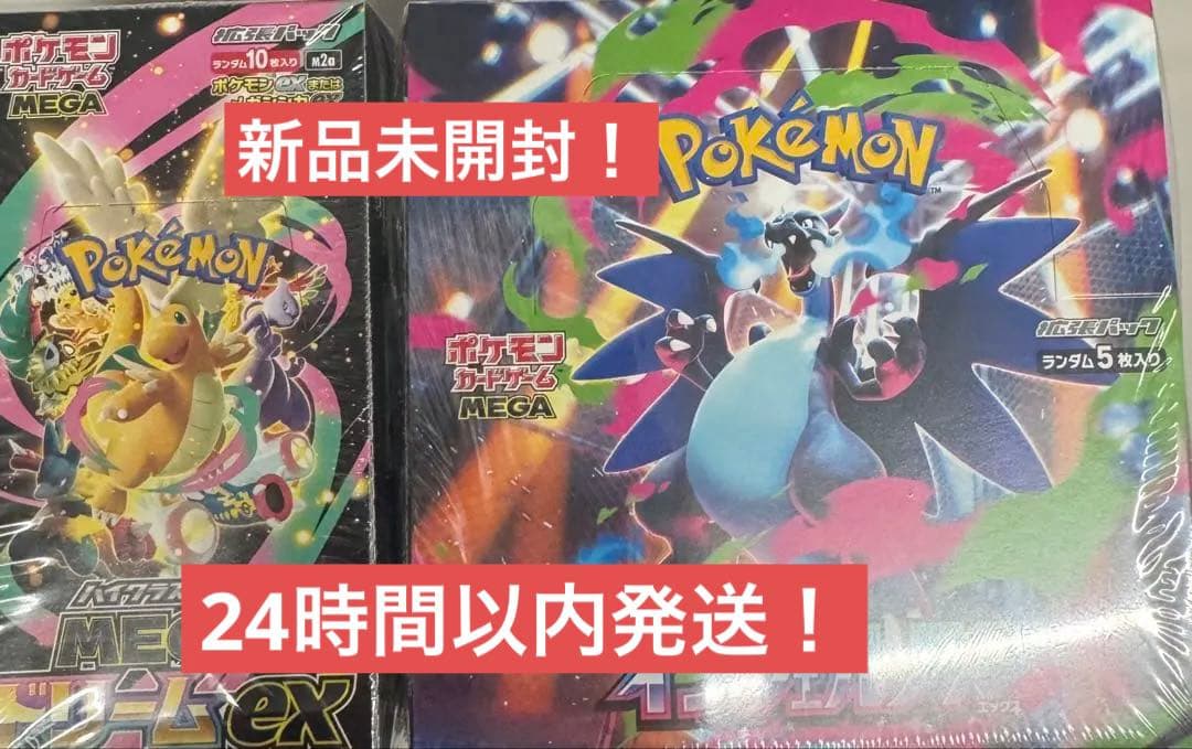 ポケモンカード　未開封BOX インフェルノX MEGAドリームex