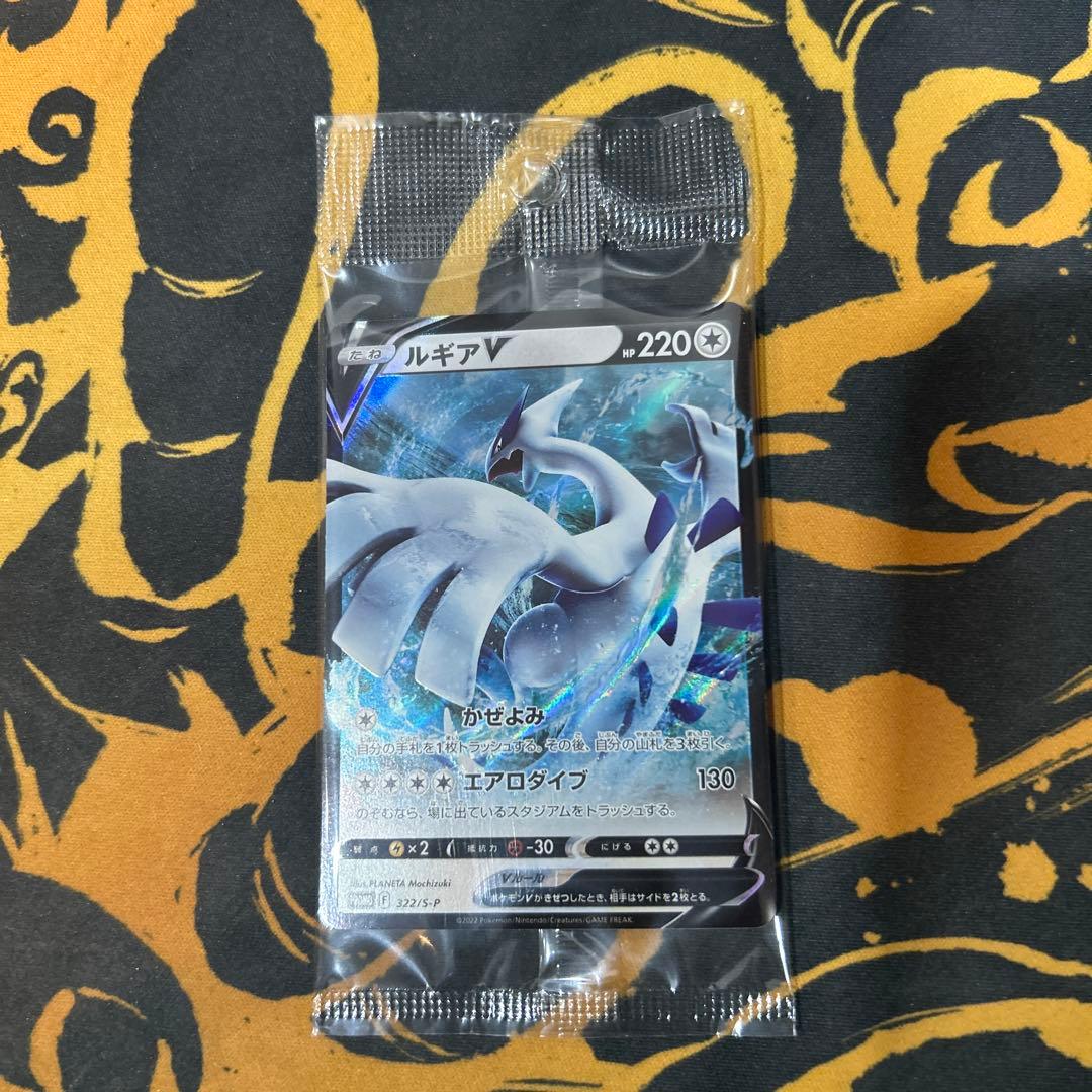 ルギア V ポケモンカード 322/S-P 未開封 ミステリーボックス