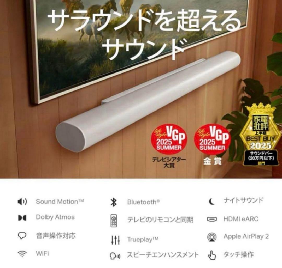 [新品未開封]Sonos arc ultra white