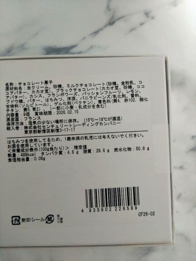 人気！2/4までの出品！クリスティーヌフェルベール　9個入りアソート