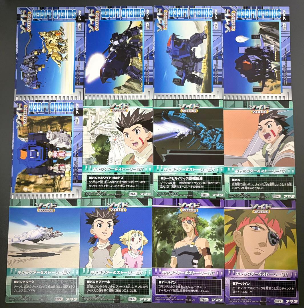 【ゾイド】アマダ トレーディングカード 36枚 ※希少品