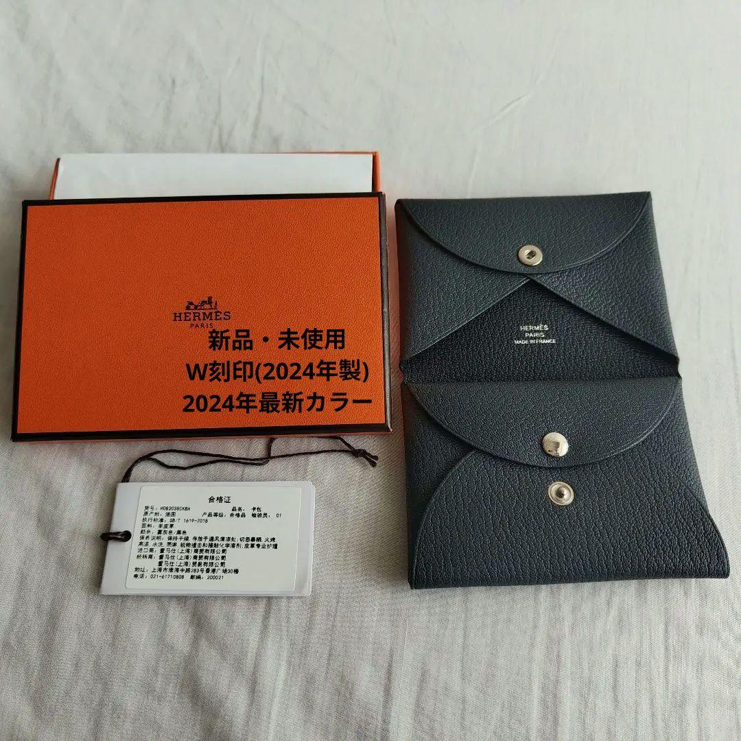 ◆超希少カラー◆HERMES カルヴィデュオ ヴェルソ Calvi Duo