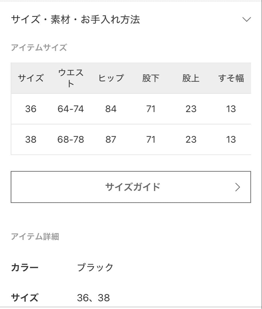 フレームワーク　レギンスパンツ　ブラック　36