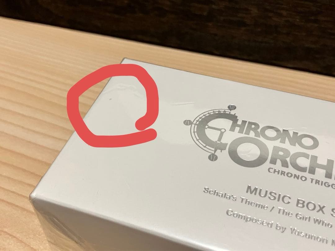クロノオーケストラ 時を渡る翼 オルゴールセット クロノシート特典