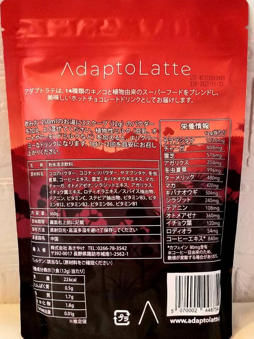 【ArAtAcomA様】専用（赤）360g×2袋《リクエスト特割特価》