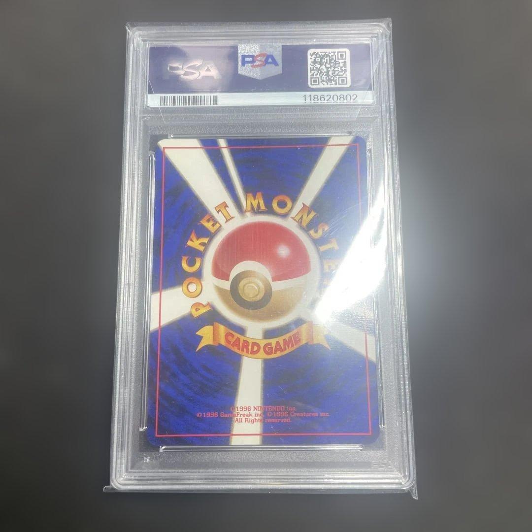 サンダー 旧裏 ANA PSA9