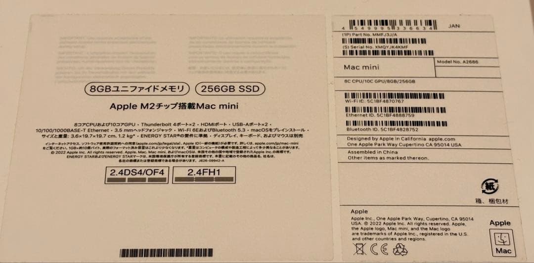 Mac mini M2 8GB 256GB SSD HDMIケーブル付中古